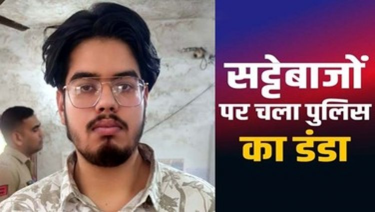 भारत बनाम न्यूजीलैण्ड के चैम्पियन्स ट्रॅाफी फायनल मैच के दौरान ऑनलाइन सट्टा संचालित करते सटोरिया विशाल चेलानी गिरफ्तार