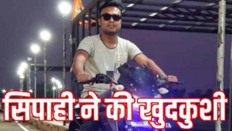 DRG जवान ने किया सुसाइड, जंगल में लटकी मिली आरक्षक की लाश, महकमे में मचा हड़कंप, पुलिस कर रही मामले की जांच