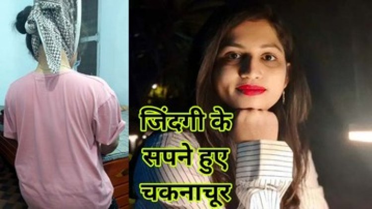 2 साल से मायके में रह रही SECL कर्मचारी की शादीशुदा बेटी ने फांसी लगाकर की खुदकुशी, पंखे से लटकता मिला शव, परिजनों का रो-रोकर बुरा हाल