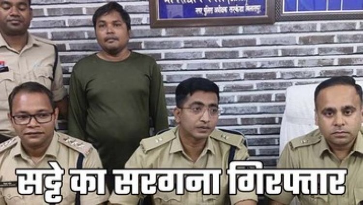 सायबर सेल और पुलिस की बड़ी कार्रवाई, ऑनलाइन सट्टा खिलाने वाला आरोपी सुरेश प्रजापति गिरफ्तार, 16 मोबाइल, 30 फर्जी सिम, 14 ATM कार्ड जप्त