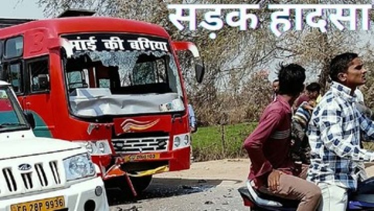 बस ने बाइक सवार युवकों को मारी जोरदार टक्कर, पल्सर के हुए दो टुकड़े, दो लोग गंभीर रुप से घायल, अस्पताल में भर्ती, किया रेफर