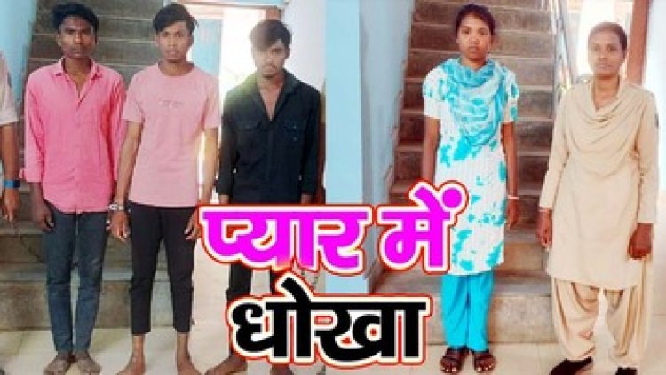 नर कंकाल को हुआ खुलासा, गर्लफ्रेंड-बॉयफ्रेंड और दो साथियों ने नाबालिग धनेन्द्र साहू को उतारा मौत के घाट, प्रेमिका समेत 4 गिरफ्तार, चाकू जप्त