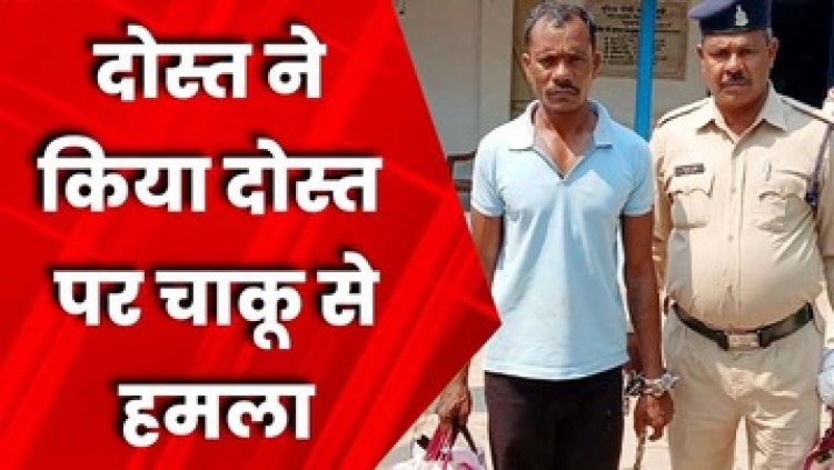 युवक ने खेली खून की होली, पुरानी रंजिश के चलते आरोपी दोस्त ने किया चाकू मारकर कत्ल, अब पहुंचा जेल के सलाखों के पीछे