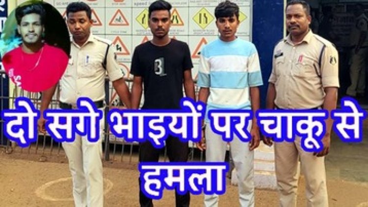 दो सगे भाईयो ने मिलकर युवक पर धारदार चाकू और डंडे से किया ताबड़तोड़ वार, इलाज के दौरान मौत, दो आरोपी वेदप्रकाश और अजय वर्मा गिरफ्तार