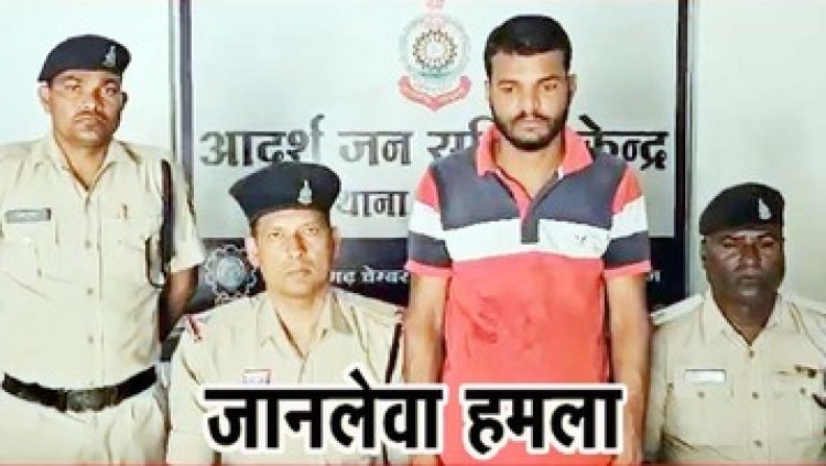 पैसों के लेन-देन को लेकर विवाद, सूजे से लगातार 15-16 बार जानलेवा हमला, युवक घायल, पुलिस ने आरोपी कमलेश साहू को किया गिरफ्तार