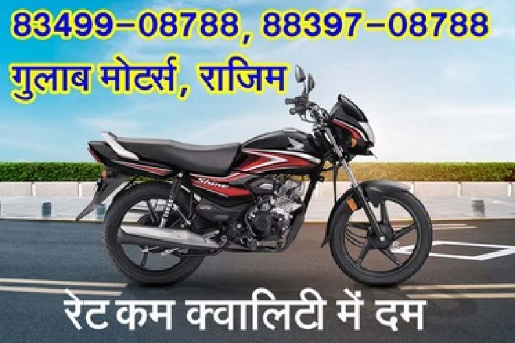 बजट-फ्रेंडली, अगर आप माइलेज-किंग और भरोसेमंद बाइक की तलाश में हैं, तो 68,767 में लॉन्च हुई होंडा की आपके लायक ये गाड़ी