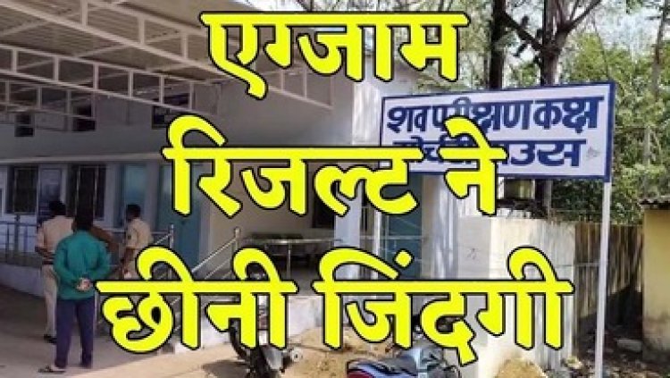 नेशनल प्लेयर की 9वीं क्लास का नतीजे जारी होते ही छात्रा ने उठाया खतरनाक कदम, सप्लीमेंट्री आते ही फांसी लगाकर दी जान, परिवार में मचा कोहराम