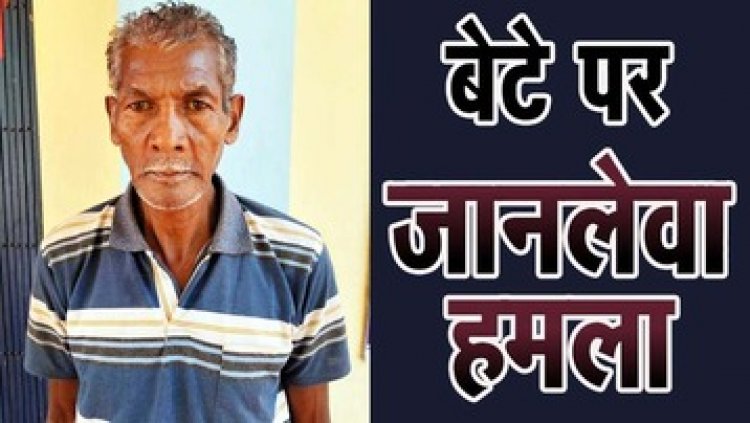 परिवार के लोगों से प्रताड़ित और परेशान पिता ने बेटे की हत्या का किया प्रयास, फरार आरोपी पीलूराम गिरफ्तार होकर पहुंचा सलाखों के पीछे