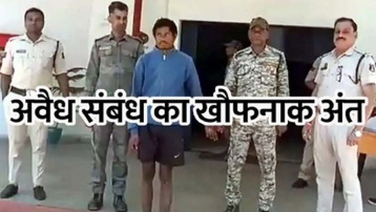 जिस्म की आग बुझाने के बाद शादी के लिए बना रही गर्लफ्रेंड का मर्डर, सिर को पत्थर से कुचला, जंगल में फेंका लाश, आरोपी रविशंकर गिरफ्तार