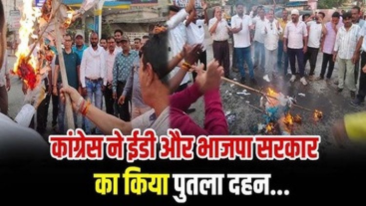 कांग्रेस कार्यकर्ताओं ने किया सीबीआई और केंद्र सरकार का पुतला दहन, CBI का दुरुपयोग छत्तीसगढ़िया नेतृत्व पर हमला -अटल श्रीवास्तव