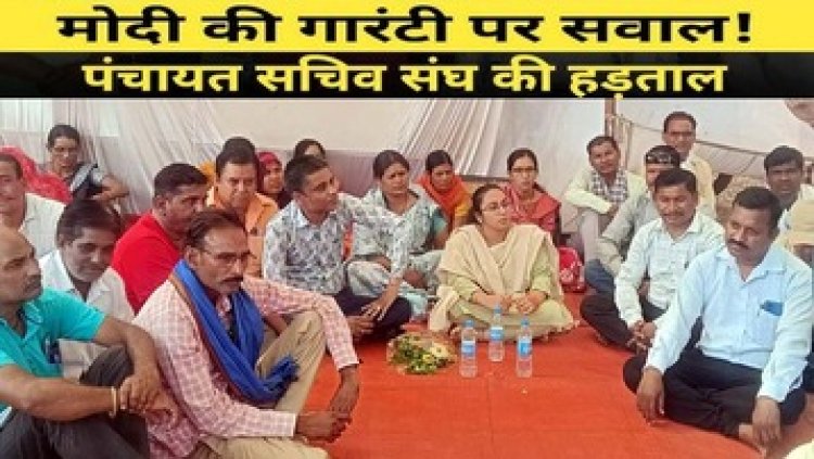 प्रदेश सरकार मोदी की गारंटी को ईमानदारी से करे लागू, सचिवों को उनका हक मिले, उनकी मांग जायज- शताक्षी देवव्रत सिंह