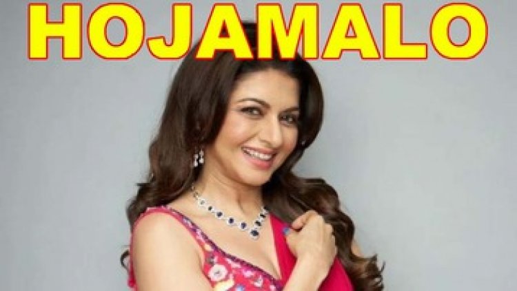 आज 30 मार्च को रायपुर में आयोजित होजमालो कार्यक्रम में भारत की मशहूर फिल्म एक्ट्रेस भाग्यश्री होंगी शामिल, होगा भव्य आयोजन