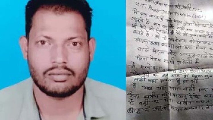 सुसाइड लिखकर बंद किया मोबाइल, सीएसईबी कर्मी लापता, दो महिला कर्मियों को बताया अपनी मौत का जिम्मेदार, जांच में जुटी पुलिस