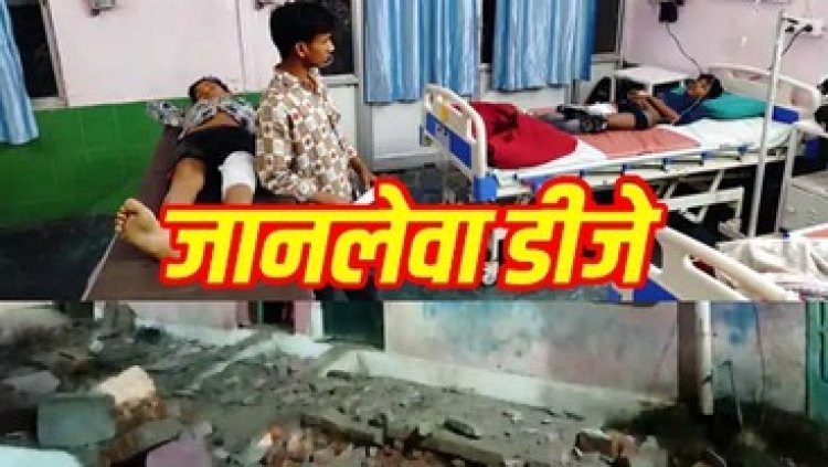 हिंदू नव वर्ष की शोभायात्रा के दौरान DJ की तेज आवाज से गिरा घर का छज्जा, जुलूस देख रहे चार नाबालिग बच्चों समेत 5 घायल, तीन गंभीर