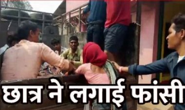 नाबालिग लड़के ने लगाई फांसी, परिवार में पसरा मातम, 12वीं कक्षा का छात्र की मौत से गांव में शोक का माहौल, पुलिस कर रही मामले की जांच