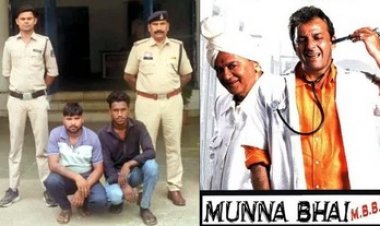 मुन्ना भाई स्टाइल में परीक्षा में साले को भेजा, जीजा-साला दोनों गिरफ्तार, इधर DPI ने नकल कराने वाली महिला व्याख्याता को किया सस्पेंड