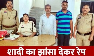 इंसानियत को किया शर्मसार, शादी का झांसा देकर युवती से सामूहिक दुष्कर्म, गैंगरेप के आरोप में चाचा-भतीजे को पुलिस ने 24 घंटे के भीतर दबोचा