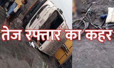 तेज रफ्तार ट्रेलर की चपेट में साइकिल सवार युवक की मौके पर दर्दनाक मौत, अनियंत्रित होकर पलटा वाहन, हाईवा चालक गिरफ्तार