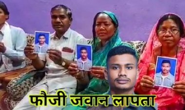 छुट्टी पर घर आया जम्मू-कश्मीर में तैनात सेना का जवान लापता, साधु बनने की कर रहा था बात, माता-पिता ने कलेक्टर से लगाई मदद की गुहार