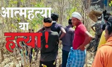 शादी से पहले सरपंच की बेटी की मौत, जंगल में पेड़ पर लटका मिला शव, परिजन बोले- ये आत्महत्या नहीं हत्या, सिर पर चोट के निशान