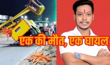 हनुमान जन्मोत्सव पर झंडा बांधते समय 40 फीट की ऊंचाई से नीचे गिरे दो युवक, एक की मौत, कांग्रेसियों ने थाने का घेराव कर FIR दर्ज करने की मांग