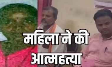 भाई ने 30 हजार उधार लेकर नहीं लौटाया तो आर्थिक तंगी से परेशान बहन ने चूहामार दवाई खाकर दी जान, दाऊद ने दी ये बड़ी जानकारी