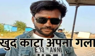 ससुराल में रह रहे ड्राइवर ने गला काटकर किया सुसाइड, परिजनों ने बताया मानसिक रुप से परेशान, पुलिस कर रही मामले की जांच