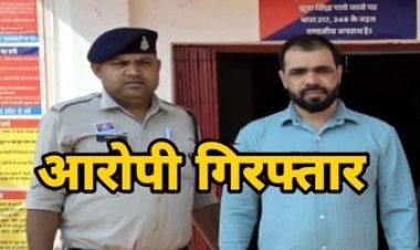 1.60 करोड़ की धोखाधड़ी और मौत की साजिश का पर्दाफाश, छग पुलिस ने मुख्य आरोपी सतीश सोनवानी को मुंबई से किया गिरफ्तार