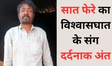 पति ने नशे की हालत में कर दिया पत्नी का खून, पुलिस ने आरोपी को किया गिरफ्तार, घर के सामान बेचने पर हुआ पति-पत्नी में विवाद