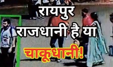 राजधानी में फिर बदमाशों ने युवक पर चाकू से किया जानलेवा हमला, हालत नाजुक, आरोपी फरार, लोगों में दहशत का माहौल