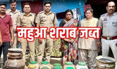 दर्शन स्थल में श्रद्धालुओं के भेष में पुलिस ने की छापामार कार्रवाई, 606 लीटर कच्ची महुआ शराब जब्त, महिलाओं समेत 6 आरोपी गिरफ्तार