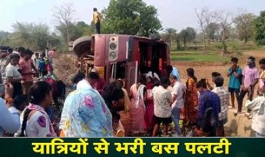 असंतुलित होकर खेत में पलटी बस, बाल-बाल बचे 40 सवार, इधर यात्री बस पलटने से कई यात्रियों को गंभीर चोटें, मची चीख पुकार