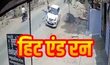 हिट एंड रन का मामला, बलेनो चालक ने युवक-युवती को रौंदा,  एक की हालत नाजुक, CCTV में घटना कैद, हादसे का वीडियो वायरल