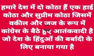 ईश्वर साहू की फेसबुक ID से SC-जज पर आपत्तिजनक पोस्ट, दीपक बैज- विधायक माफी मांगे, MLA ने कहा- आईडी फर्जी, मचा बवाल