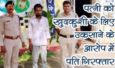 महिला का फांसी पर लटका मिला शव, मामले का हुआ खुलासा, पत्नी को खुदकुशी के लिए उकसाने के आरोप में पति गंगाराम गिरफ्तार