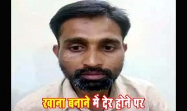 खाना बनाने में देरी होने पर शराब के नशे में पति ने गैंती से पत्नी पर किया जानलेवा हमला, FIR दर्ज, आरोपी जागेन्द्र गिरफ्तार