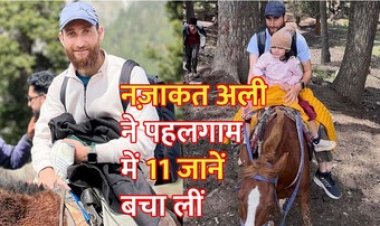 इंसानियत की मिसाल : नजाकत अली ने बचाई चिरमिरी के 11 लोगों की जान, भाजपा नेता ने जताया आभार बोले- जिंदगी भर नहीं चुका पाऊंगा एहसान