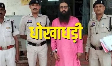 रायपुर में तीन गुना ज्यादा ब्याज का झांसा देकर लाखों की धोखाधड़ी, पुलिस से बचने दाढ़ी बढ़ाकर घूम रहा चिटफंड फ्रॉड जितेन्द्र गिरफ्तार