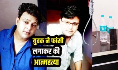 कृषि केंद्र संचालक ने किराए के मकान में लगाई फांसी, कान में इयरफोन, पास रखा मोबाइल का कैमरा ऑन, इलाके में फैली सनसनी, जांच में जुटी पुलिस