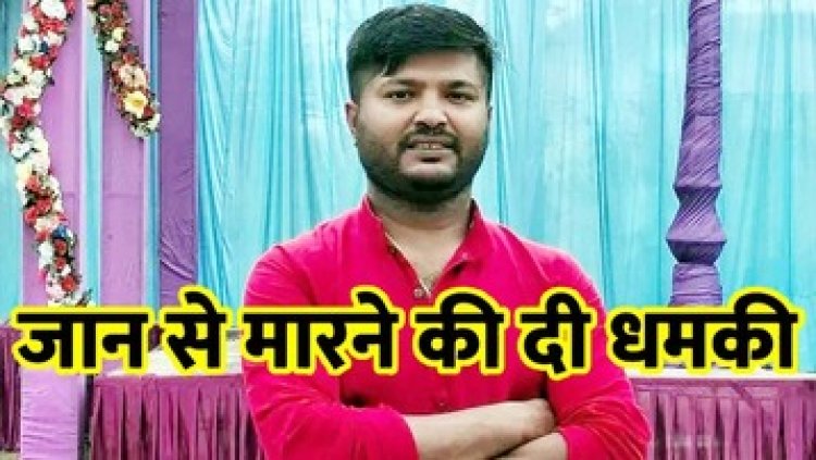 जमानत पर छूटने के बाद भाजपा पार्षद पर लगा मितानिन ने जान से मारने की धमकी देने का आरोप, एफआईआर दर्ज, जांच में जुटी पुलिस