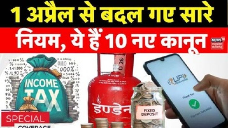देश भर में हो गए 10 बड़े बदलाव, टोल टैक्स महंगा, नई पेंशन स्कीम लागू, सीएनजी और पीएनजी के दामों में बढ़ोतरी, छग में शराब हुई सस्ती