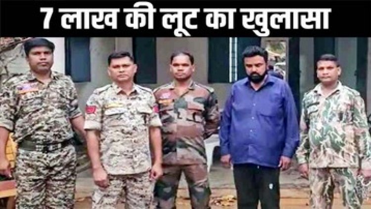 छत्तीसगढ़ में सेवानिवृत्त शिक्षक से JCB का झांसा देकर 7 लाख की लूट, एक आरोपी उत्तरप्रदेश से गिरफ्तार, दुसरे की तलाश जारी