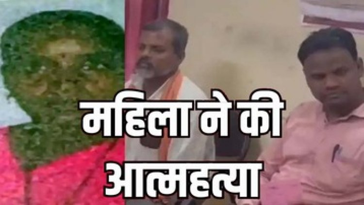 भाई ने 30 हजार उधार लेकर नहीं लौटाया तो आर्थिक तंगी से परेशान बहन ने चूहामार दवाई खाकर दी जान, दाऊद ने दी ये बड़ी जानकारी