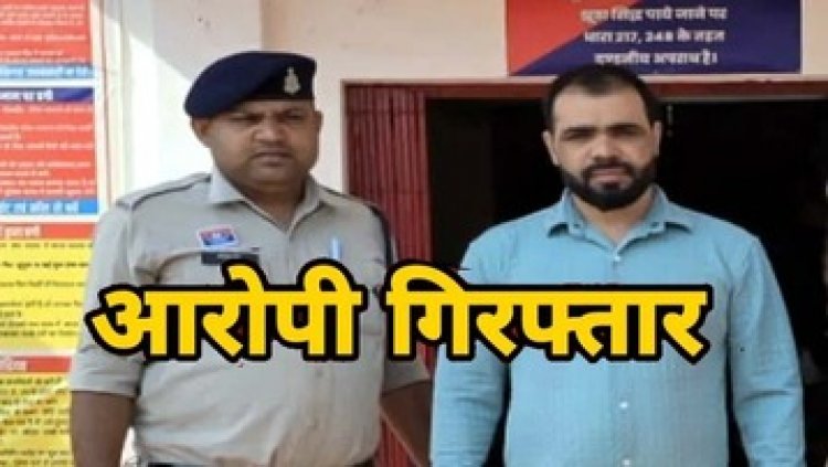 1.60 करोड़ की धोखाधड़ी और मौत की साजिश का पर्दाफाश, छग पुलिस ने मुख्य आरोपी सतीश सोनवानी को मुंबई से किया गिरफ्तार