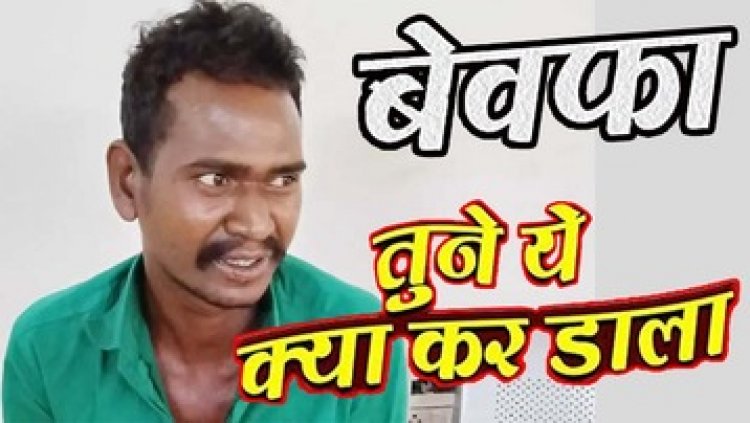 कबीरधाम में चरित्र शंका में पत्नी के गुप्तांग पर घोंपा चाकू, बाहर आ गई आंत, पति की इस हरकत से बीवी की गई जान, आरोपी बसंत गिरफ्तार