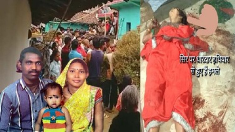 महिला की धारदार हथियार से हत्या, घर में खून से लथपथ मिली लाश, सिर पर चोट के निशान, जांच में जुटी पुलिस, इलाके में दहशत का माहौल