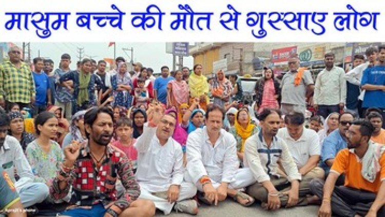 गड्ढे में गिरे चार बच्चे, एक मासूम की दर्दनाक मौत, नगर निगम की लापरवाही के खिलाफ विकास उपाध्याय का आम नागरिकों के साथ धरना प्रदर्शन