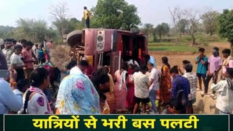 असंतुलित होकर खेत में पलटी बस, बाल-बाल बचे 40 सवार, इधर यात्री बस पलटने से कई यात्रियों को गंभीर चोटें, मची चीख पुकार