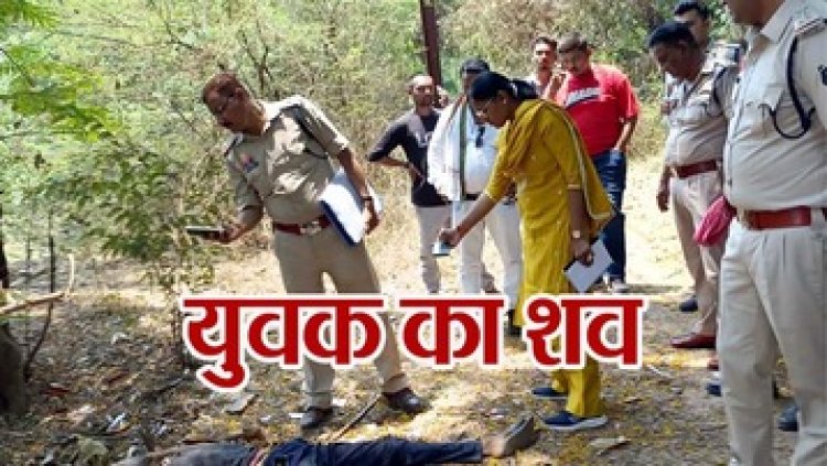 नगर निगम मुख्यालय के पीछे मिला युवक का शव, हमाल की लाश मिलने से इलाके में फैली सनसनी, हत्या या कुछ और?, जांच में जुटी पुलिस