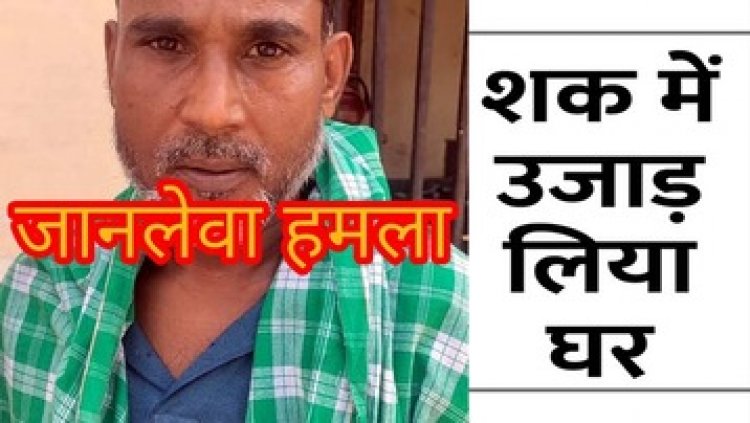 पत्नी का अफेयर होने का शक, चरित्र शंका पर उपजा विवाद, आरोपी पति ने दूध बांटने वाले को किया लहूलुहान, पुलिस ने आरोपी को किया गिरफ्तार